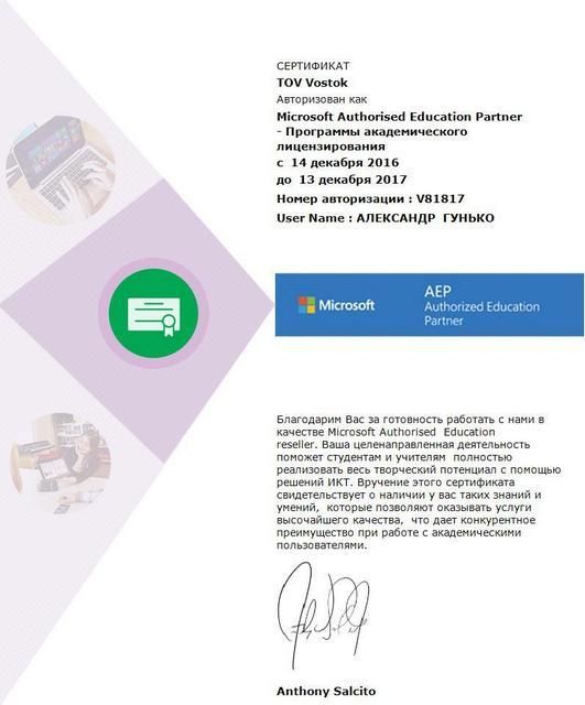  Microsoft Authorised Education Partner