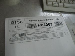 Bar code in documents